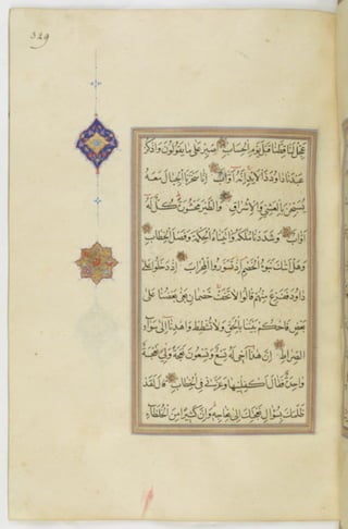 مخطوطة للمصحف الشريف ترجع لعام 1003هـ