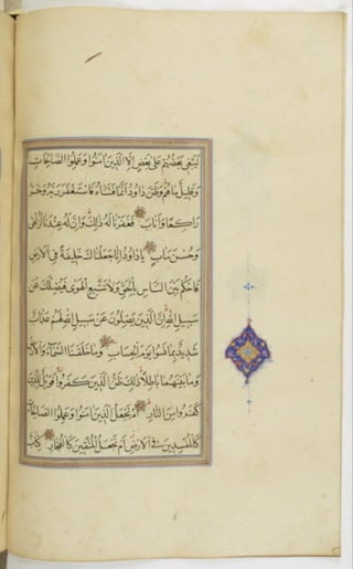 مخطوطة للمصحف الشريف ترجع لعام 1003هـ