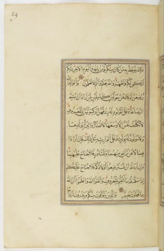 مخطوطة للمصحف الشريف ترجع لعام 1003هـ