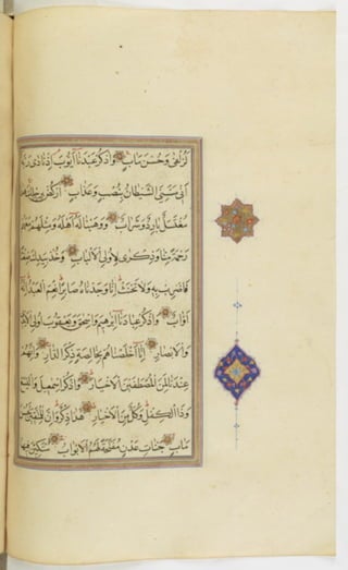 مخطوطة للمصحف الشريف ترجع لعام 1003هـ