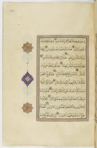 مخطوطة للمصحف الشريف ترجع لعام 1003هـ