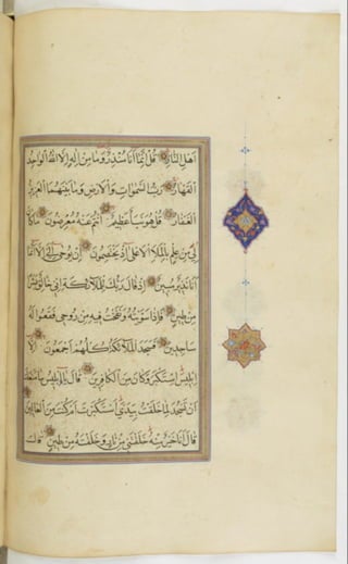 مخطوطة للمصحف الشريف ترجع لعام 1003هـ