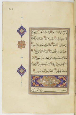 مخطوطة للمصحف الشريف ترجع لعام 1003هـ