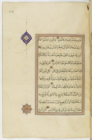 مخطوطة للمصحف الشريف ترجع لعام 1003هـ