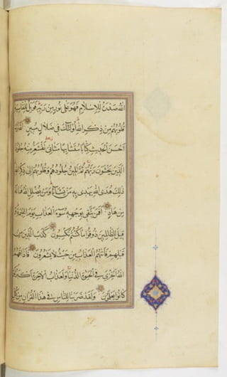 مخطوطة للمصحف الشريف ترجع لعام 1003هـ