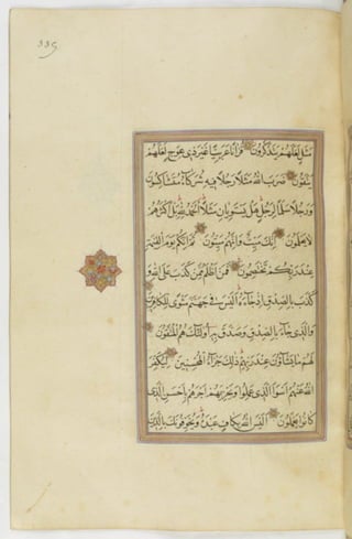 مخطوطة للمصحف الشريف ترجع لعام 1003هـ