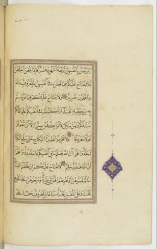 مخطوطة للمصحف الشريف ترجع لعام 1003هـ