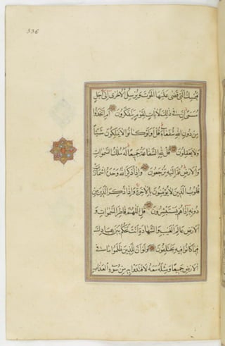 مخطوطة للمصحف الشريف ترجع لعام 1003هـ