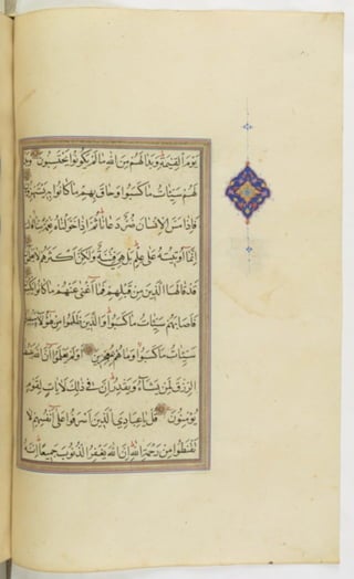 مخطوطة للمصحف الشريف ترجع لعام 1003هـ