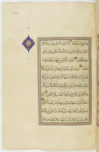 مخطوطة للمصحف الشريف ترجع لعام 1003هـ