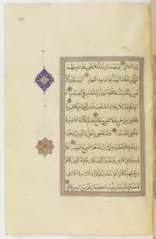 مخطوطة للمصحف الشريف ترجع لعام 1003هـ