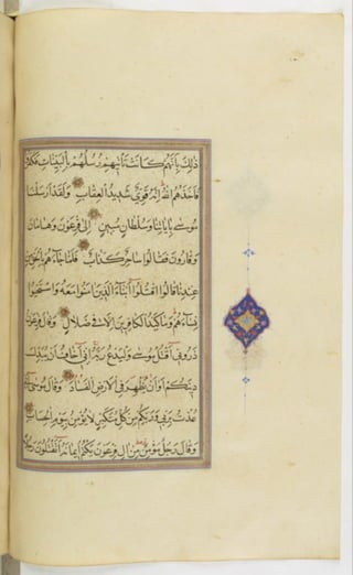 مخطوطة للمصحف الشريف ترجع لعام 1003هـ