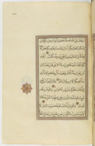 مخطوطة للمصحف الشريف ترجع لعام 1003هـ