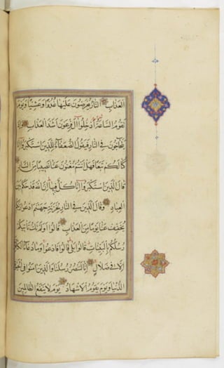 مخطوطة للمصحف الشريف ترجع لعام 1003هـ