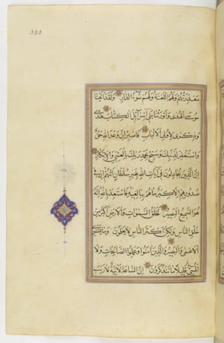 مخطوطة للمصحف الشريف ترجع لعام 1003هـ