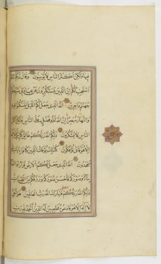 مخطوطة للمصحف الشريف ترجع لعام 1003هـ