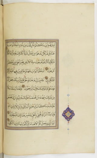 مخطوطة للمصحف الشريف ترجع لعام 1003هـ