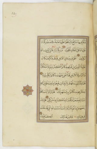 مخطوطة للمصحف الشريف ترجع لعام 1003هـ