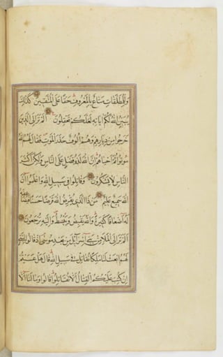 مخطوطة للمصحف الشريف ترجع لعام 1003هـ