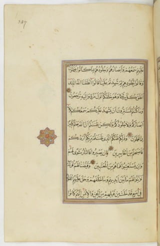 مخطوطة للمصحف الشريف ترجع لعام 1003هـ