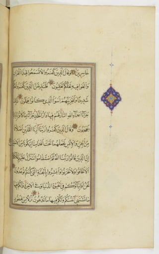 مخطوطة للمصحف الشريف ترجع لعام 1003هـ