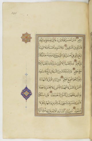 مخطوطة للمصحف الشريف ترجع لعام 1003هـ