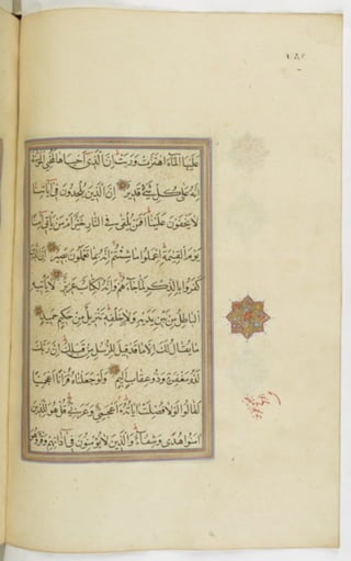 مخطوطة للمصحف الشريف ترجع لعام 1003هـ