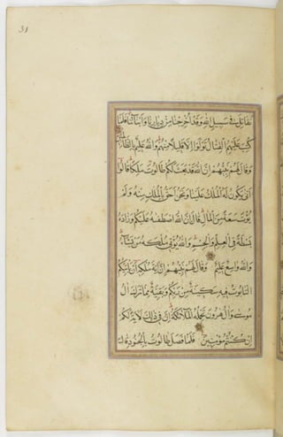 مخطوطة للمصحف الشريف ترجع لعام 1003هـ