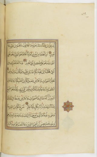 مخطوطة للمصحف الشريف ترجع لعام 1003هـ