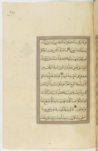 مخطوطة للمصحف الشريف ترجع لعام 1003هـ