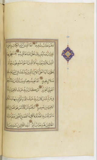 مخطوطة للمصحف الشريف ترجع لعام 1003هـ