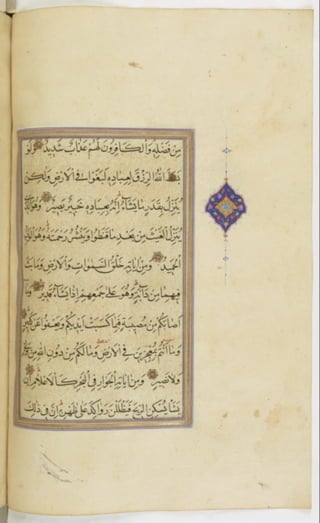 مخطوطة للمصحف الشريف ترجع لعام 1003هـ