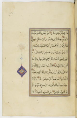 مخطوطة للمصحف الشريف ترجع لعام 1003هـ