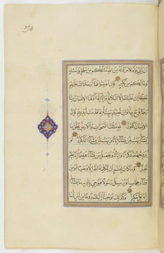 مخطوطة للمصحف الشريف ترجع لعام 1003هـ