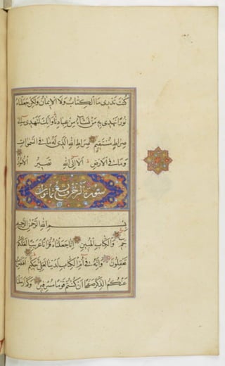 مخطوطة للمصحف الشريف ترجع لعام 1003هـ