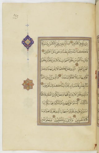 مخطوطة للمصحف الشريف ترجع لعام 1003هـ