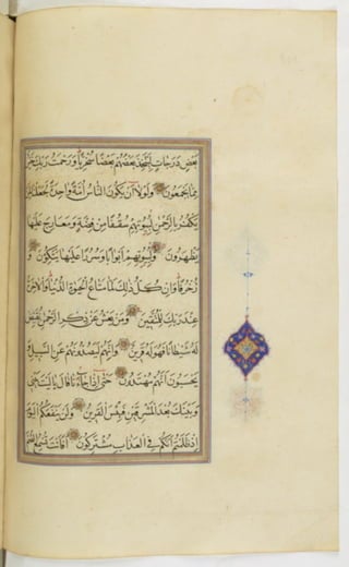 مخطوطة للمصحف الشريف ترجع لعام 1003هـ