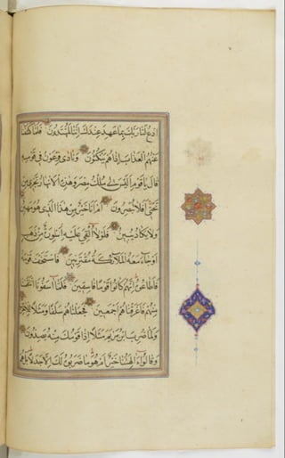 مخطوطة للمصحف الشريف ترجع لعام 1003هـ