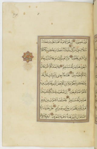 مخطوطة للمصحف الشريف ترجع لعام 1003هـ