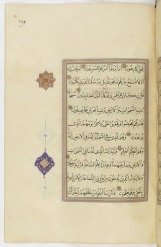 مخطوطة للمصحف الشريف ترجع لعام 1003هـ