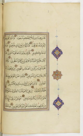 مخطوطة للمصحف الشريف ترجع لعام 1003هـ