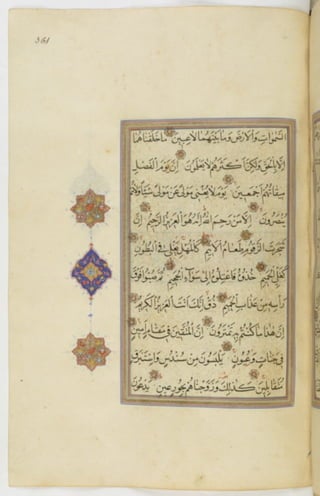 مخطوطة للمصحف الشريف ترجع لعام 1003هـ