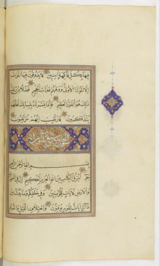 مخطوطة للمصحف الشريف ترجع لعام 1003هـ