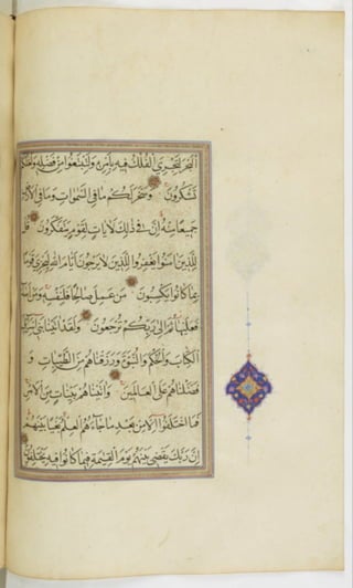 مخطوطة للمصحف الشريف ترجع لعام 1003هـ