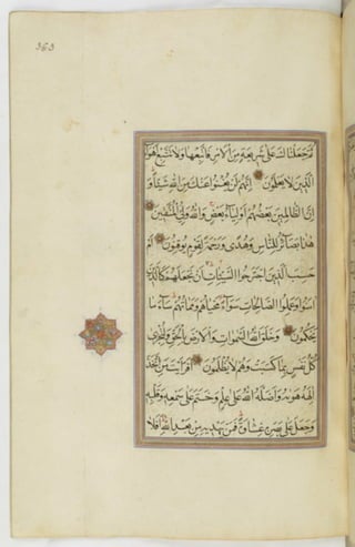 مخطوطة للمصحف الشريف ترجع لعام 1003هـ