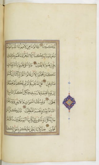 مخطوطة للمصحف الشريف ترجع لعام 1003هـ