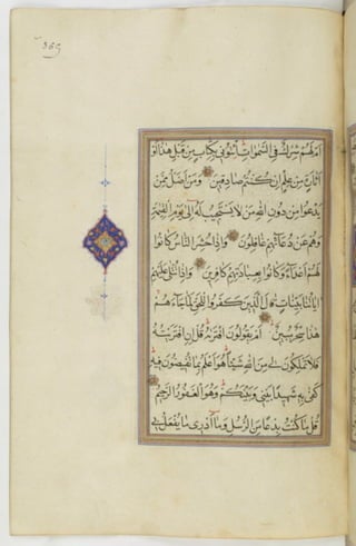 مخطوطة للمصحف الشريف ترجع لعام 1003هـ