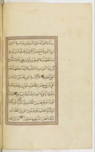 مخطوطة للمصحف الشريف ترجع لعام 1003هـ