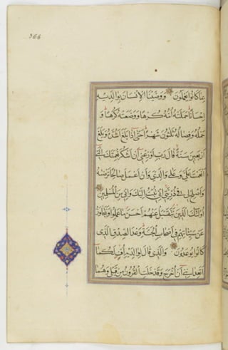 مخطوطة للمصحف الشريف ترجع لعام 1003هـ