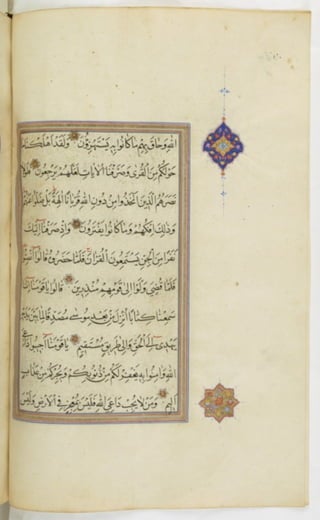 مخطوطة للمصحف الشريف ترجع لعام 1003هـ